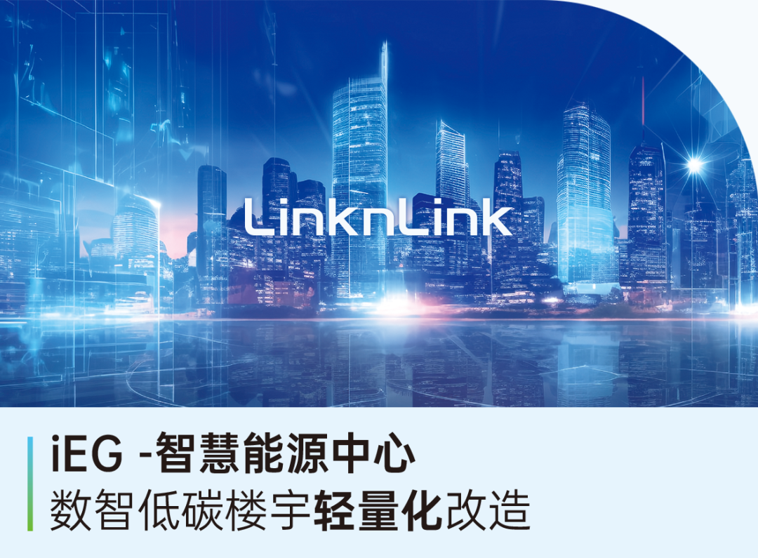 杭州倍联低碳科技加入中国电子信息行业联合会